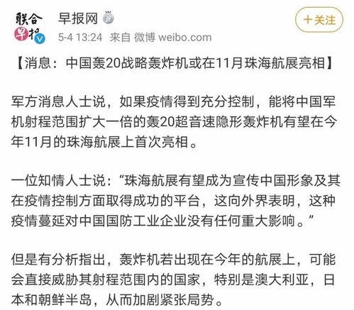 外媒轰20最新爆料