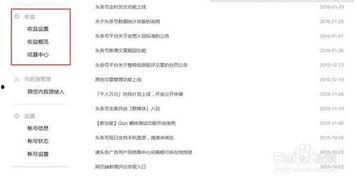 头条作者如何查看关注人,如何轻松查看关注人生动信息