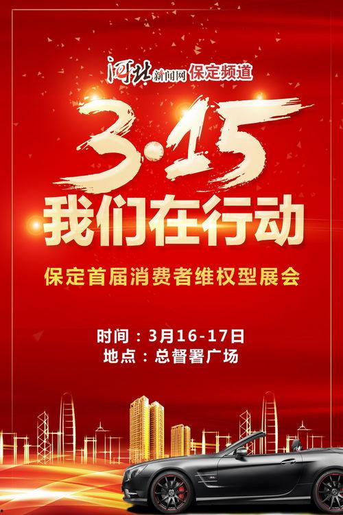 保定杨村最近新闻头条,最新进展与影响解析