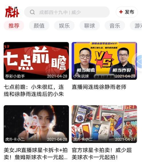 网红虎扑,揭秘篮球论坛的流量担当