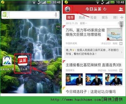 头条怎么弄夜间状态的