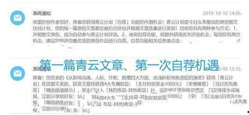 怎样让头条写作赚钱呢