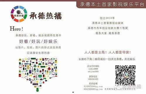 承德北欧云著头条