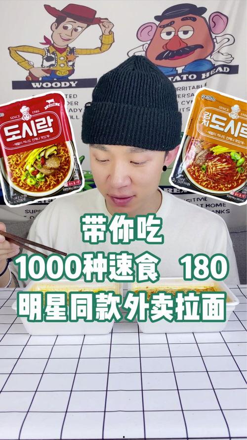 明星同款拉面,探寻美食与名流之间的神秘魅力