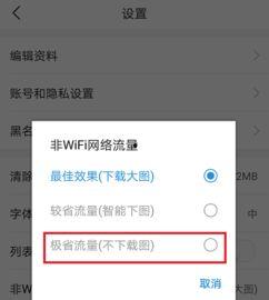 关闭头条自动推荐新闻