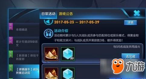 王者最新爆料活动哪里看,揭秘精彩内容，尽在官方渠道