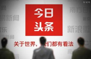 今日头条阅读收费标准,一文读懂广告投放成本