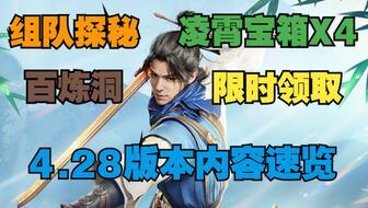 永劫最新版本视频爆料