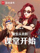 重生北影明星,逆袭演艺巅峰之路