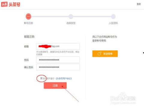 在头条写文章如何发表,副标题撰写技巧全解析