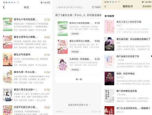 头条里的小说怎么发表,从网络热文到畅销书的故事