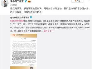 爆料李小璐全过程视频,真相大白