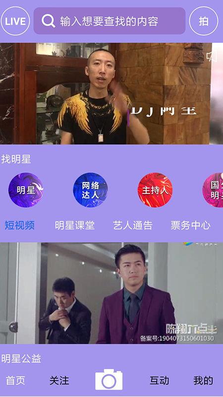 找帅气明星的软件下载,热门帅气明星推荐软件下载指南