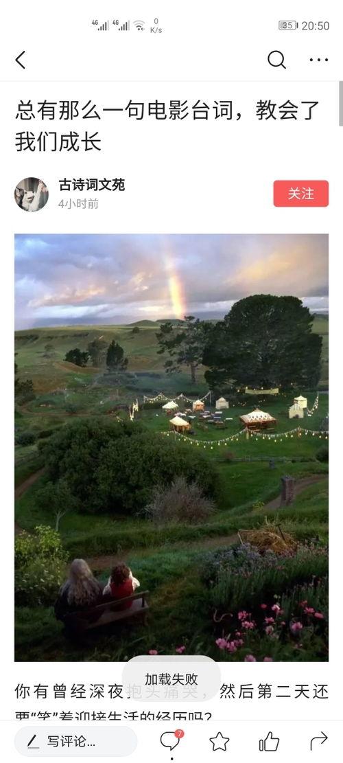 头条怎么加载不出视频来