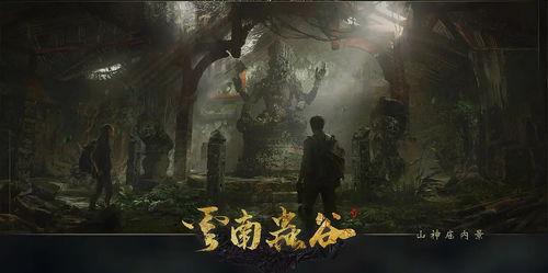 新鬼吹灯在线观看,探寻古墓奇珍，揭秘神秘传说