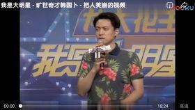 我是大明星韩国卜,卜星闪耀，梦想舞台