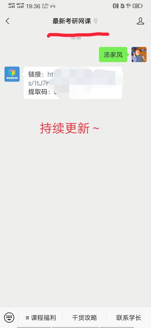 谁爆料汤家凤视频播放全集,揭秘名师教学全貌